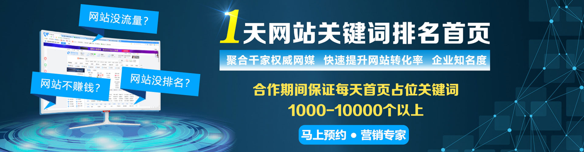 荣成信息流代理